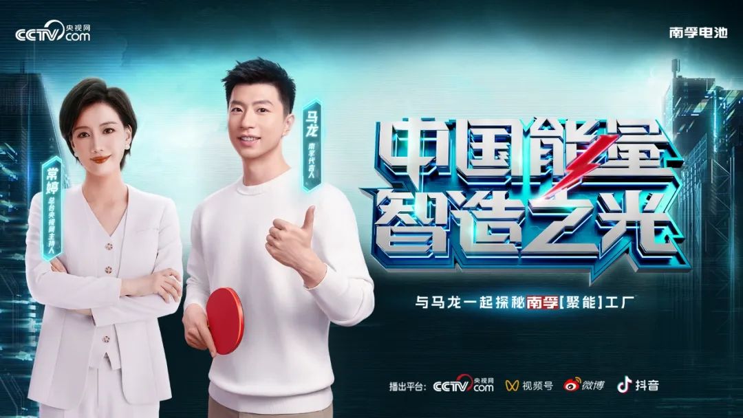 成为天命“冠军”到底要经历什么？与马龙共同见证十年不灭的冠军能量！